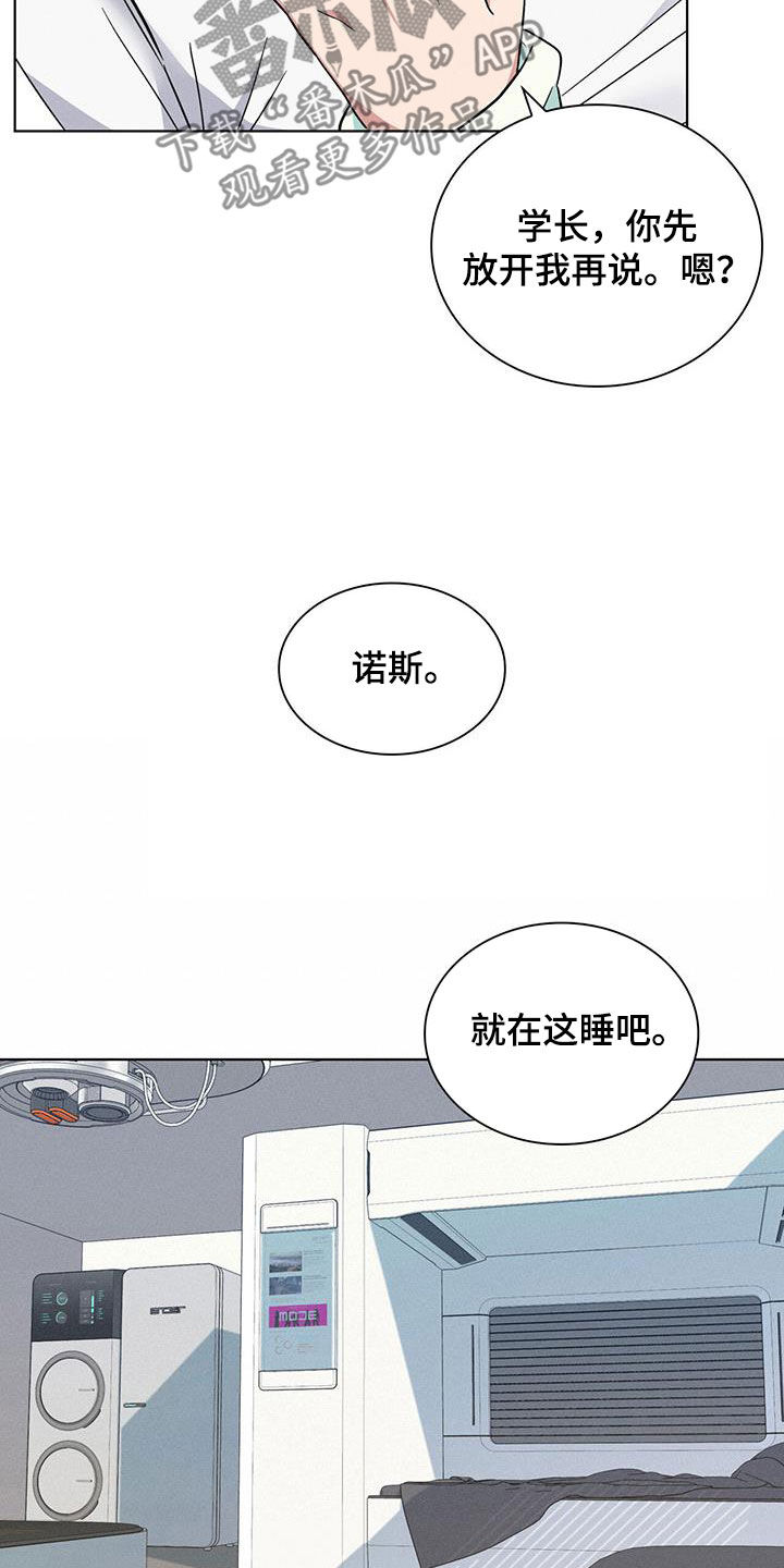 第40章：中圈套了5
