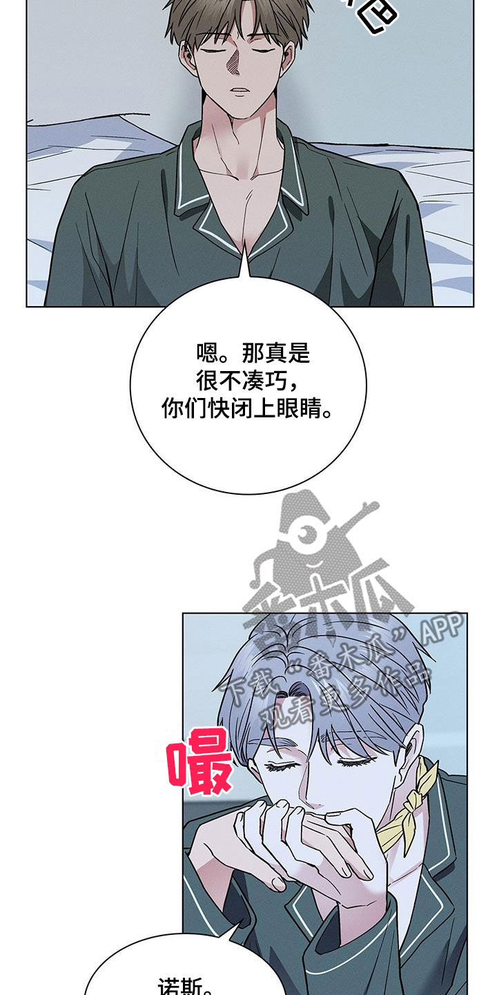 第43章：做个好梦18