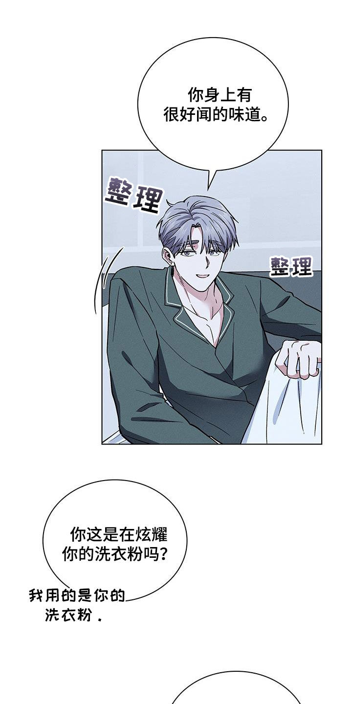 第41章：真的好帅8