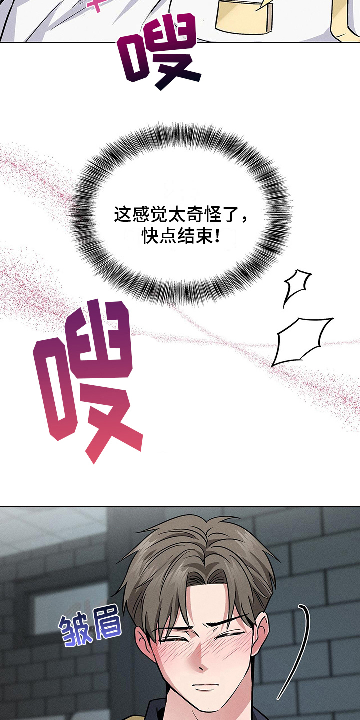 第25章：得寸进尺17