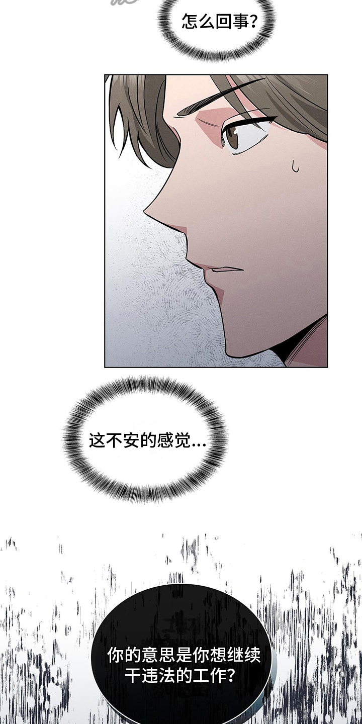 第19章：违法9