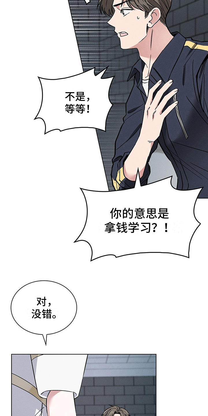 第26章：接受11