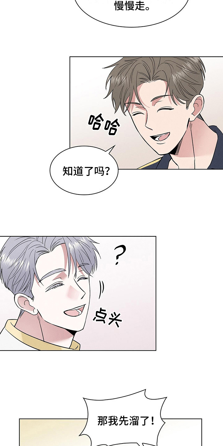 第7章：躲避5