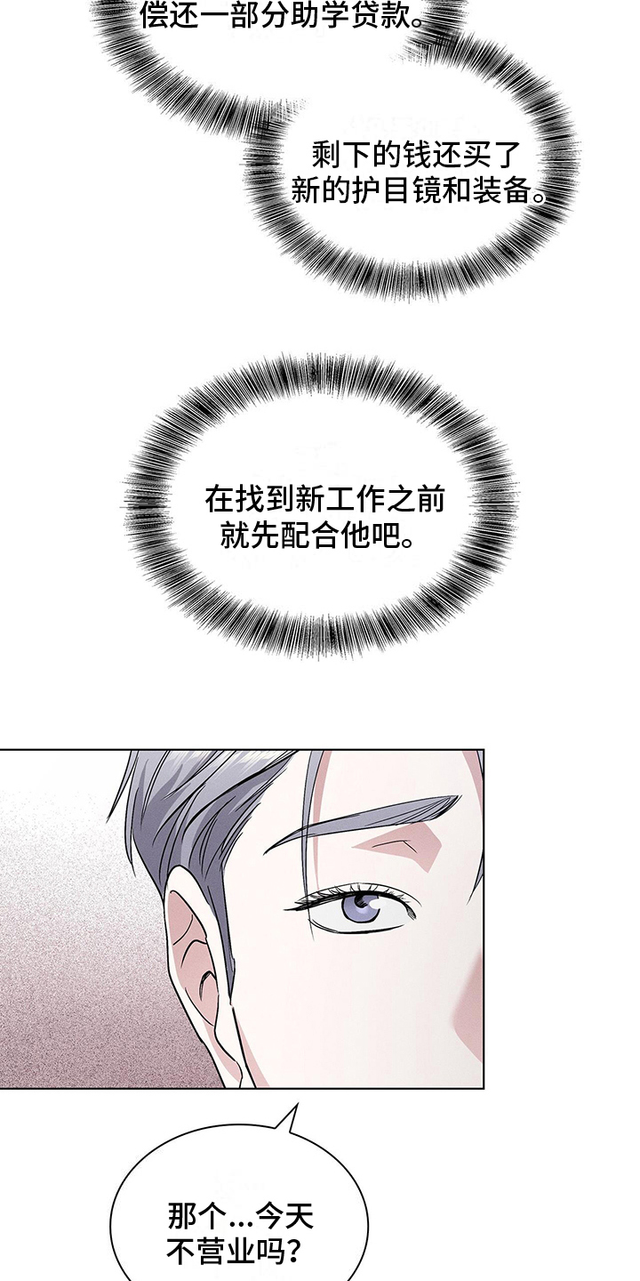 第13章：营业15