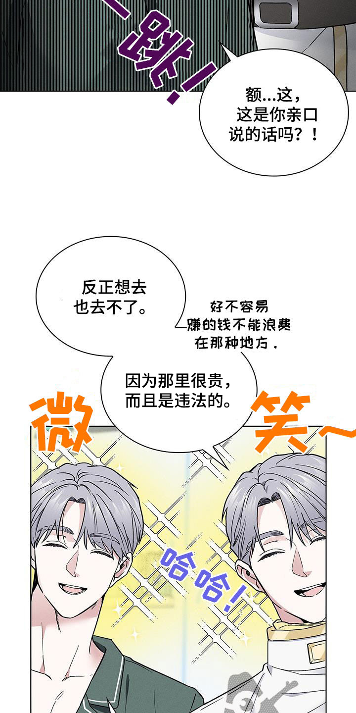 第43章：做个好梦4