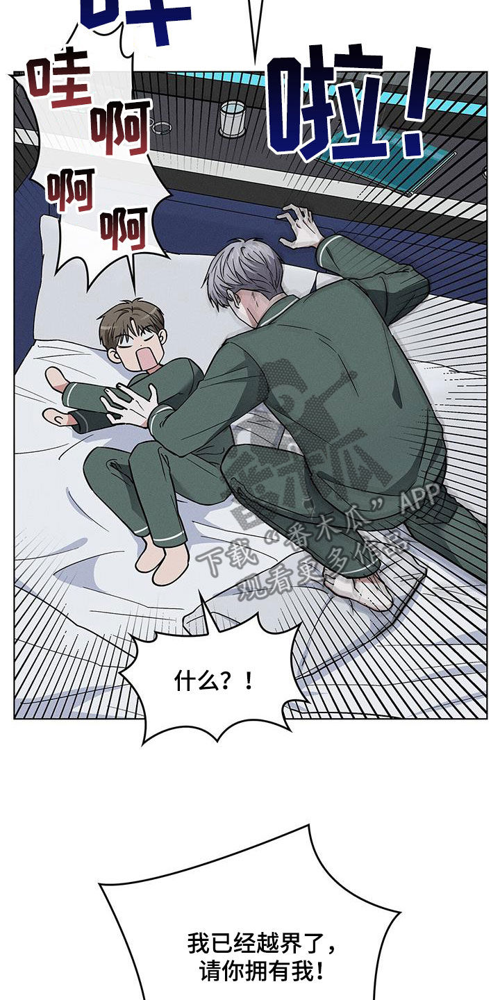 第41章：真的好帅16