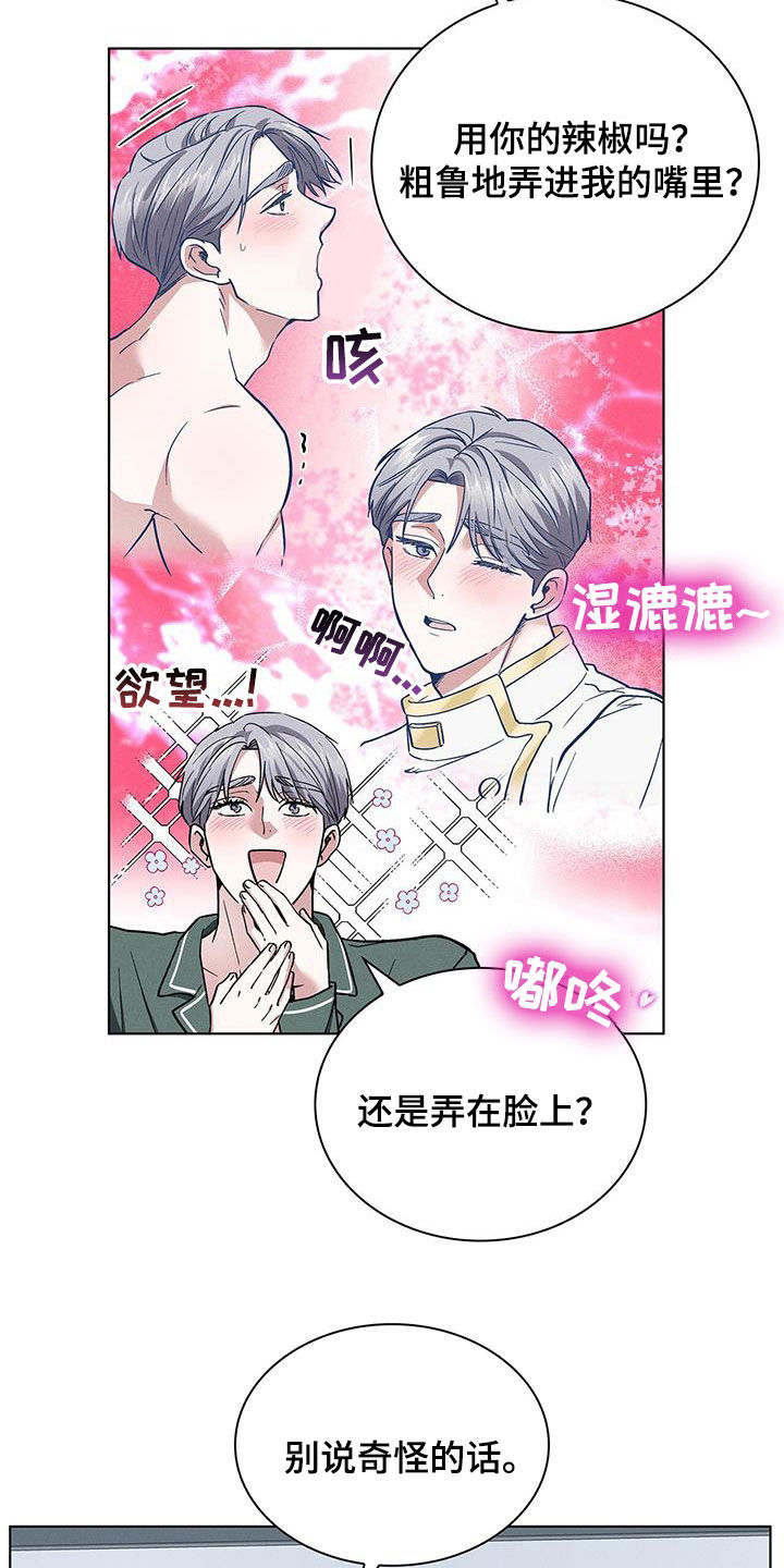 第41章：真的好帅14