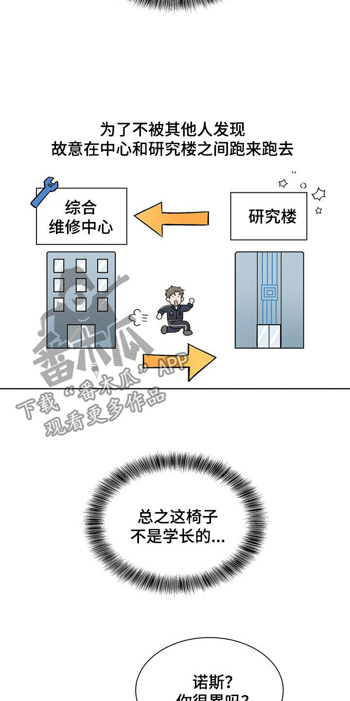 第30章：异样7