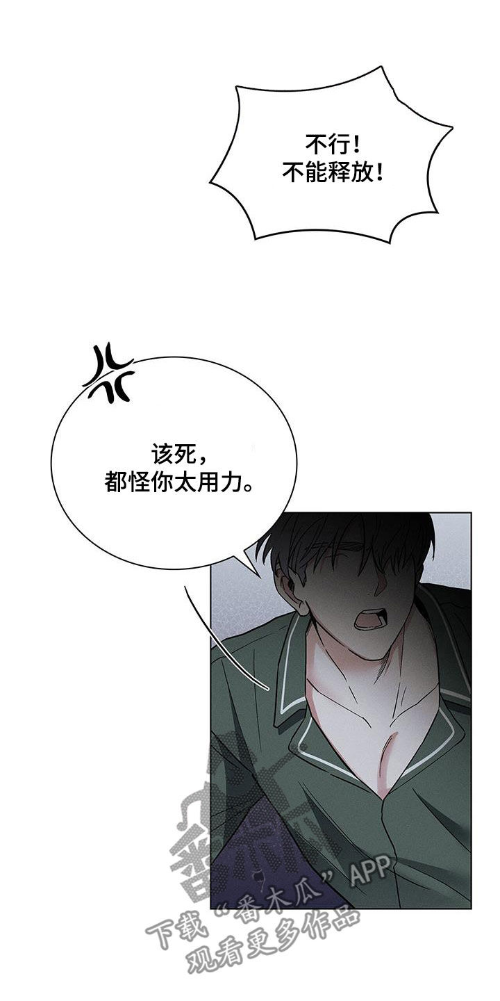 第44章：滚出去16