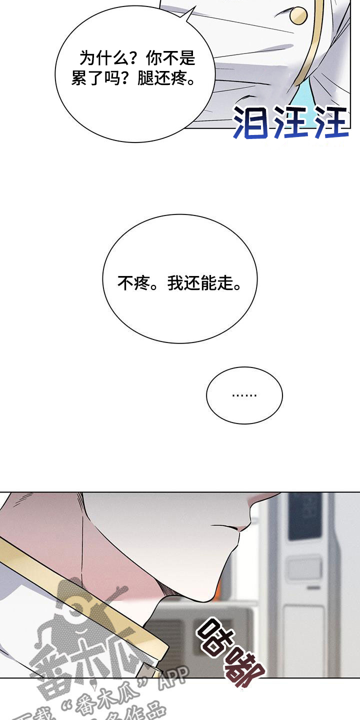 第40章：中圈套了7