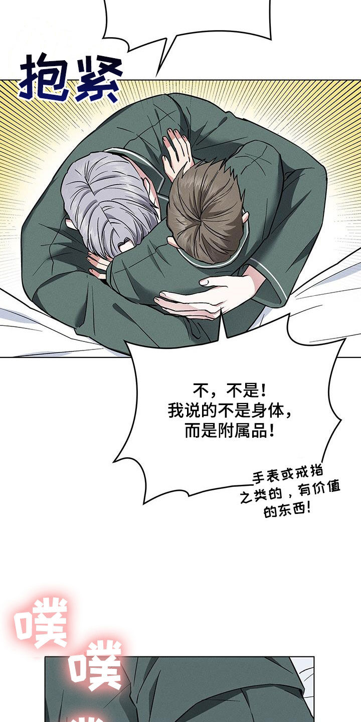 第41章：真的好帅17