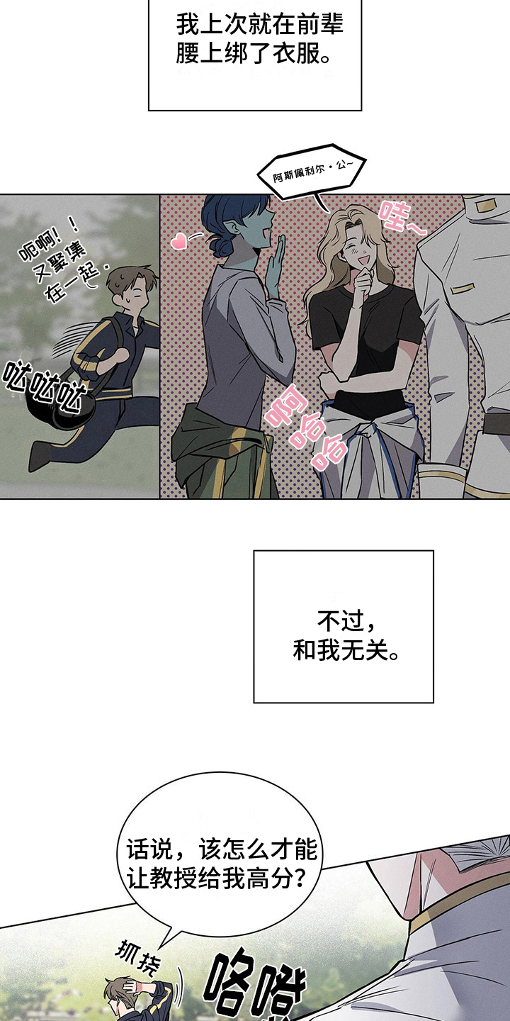 第18章：遇见2
