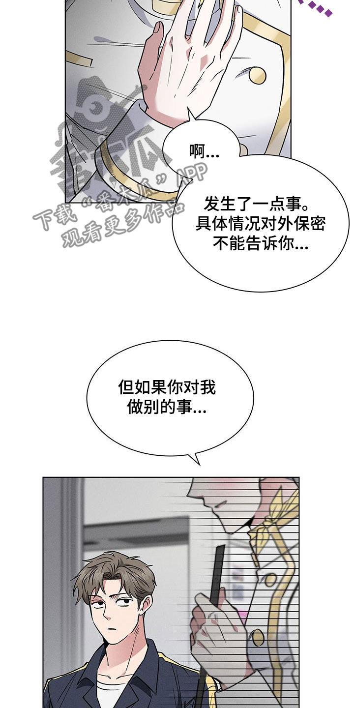 第30章：异样10