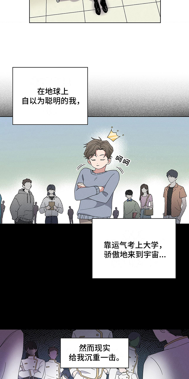 第1章：烦恼9