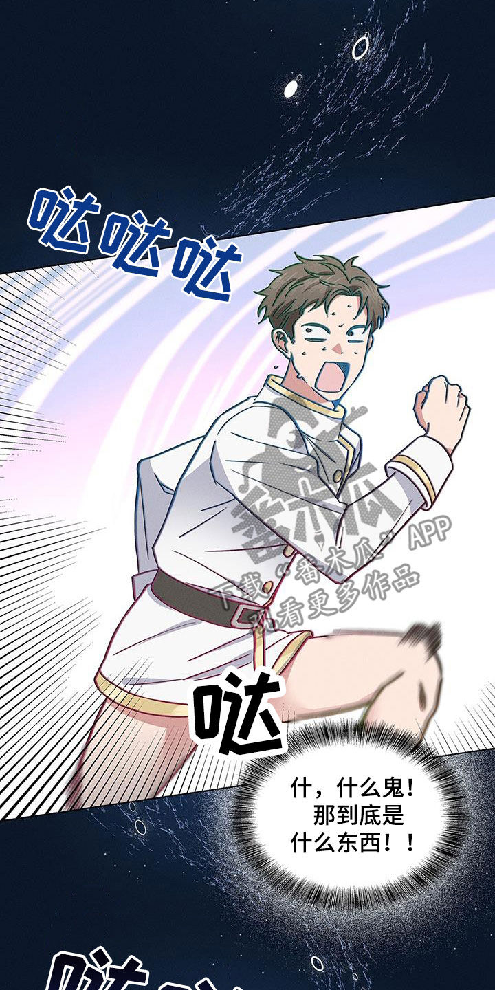 第33章：犯错5