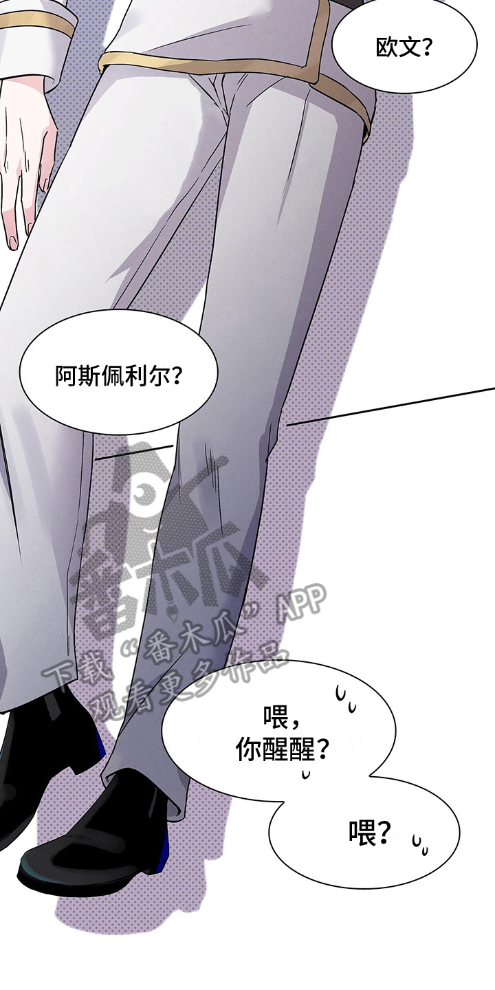 第12章：紧急治疗4