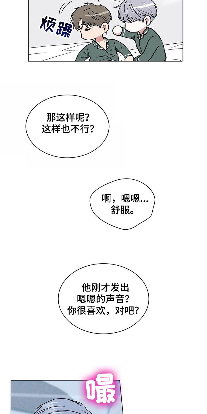 第44章：滚出去5