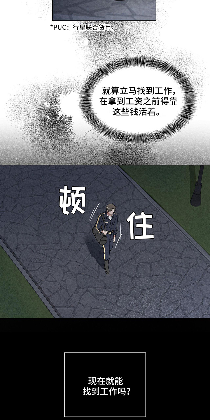 第2章：艰难度日16