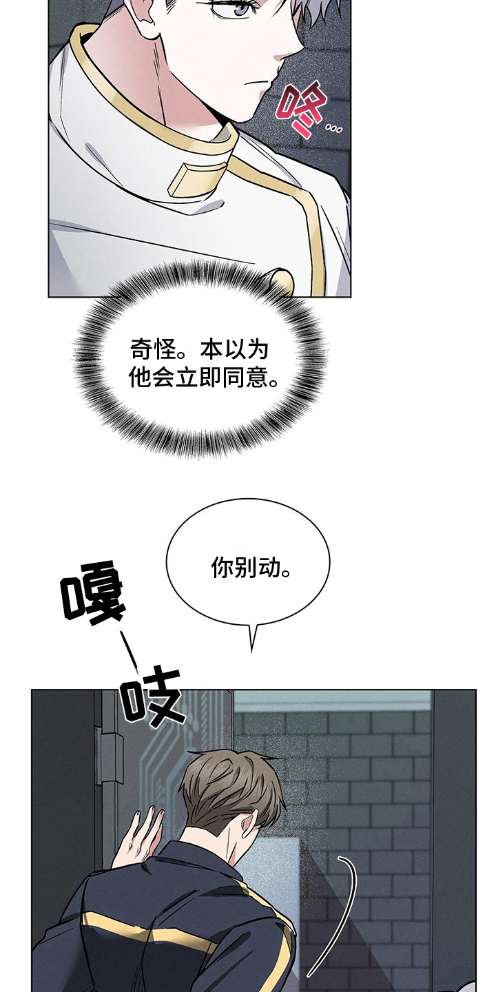 第20章：危险人物14