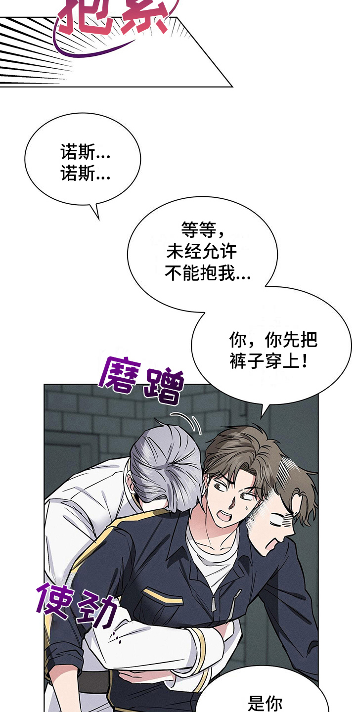 第23章：五个欧文11