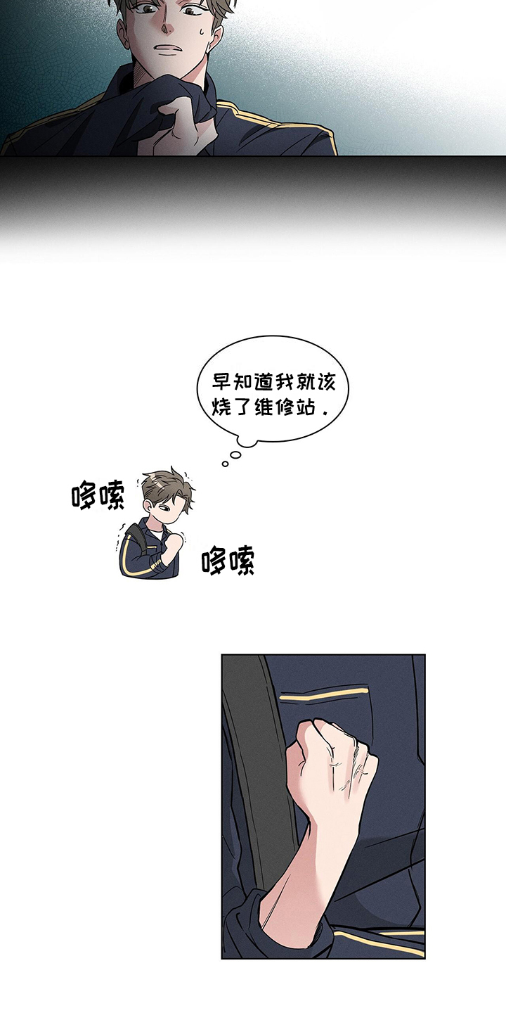 第2章：艰难度日3