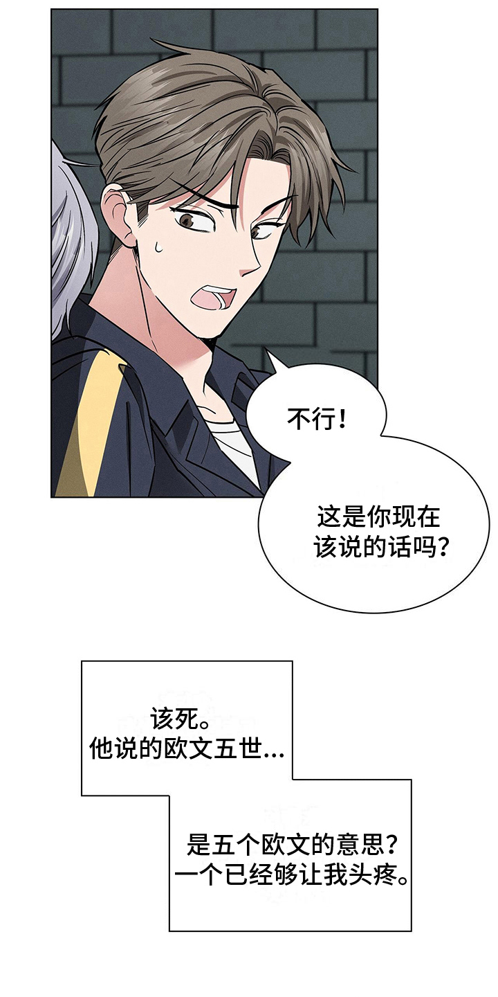 第23章：五个欧文13