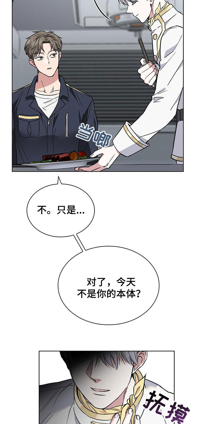 第30章：异样9