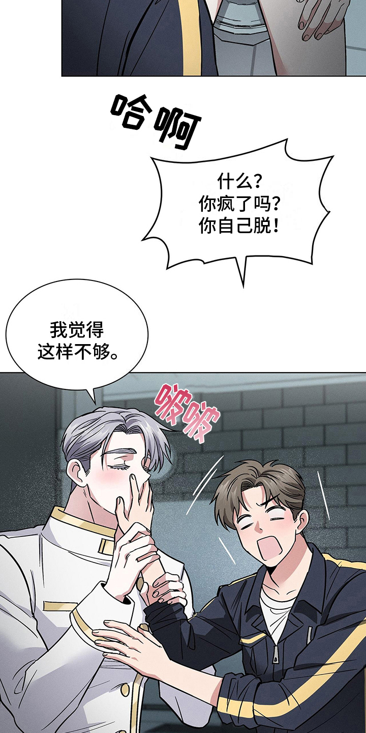 第25章：得寸进尺6