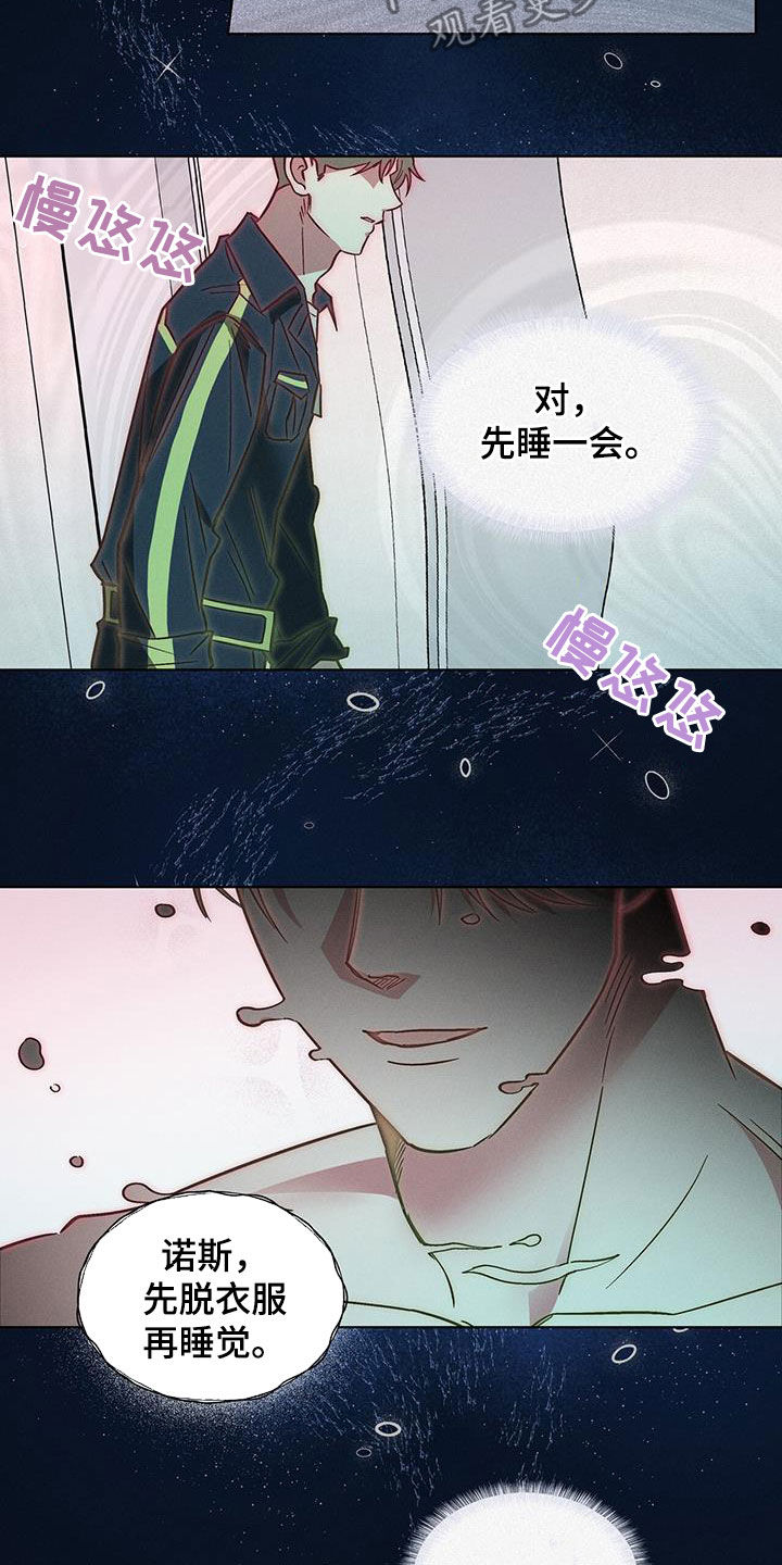 第29章：哄睡23