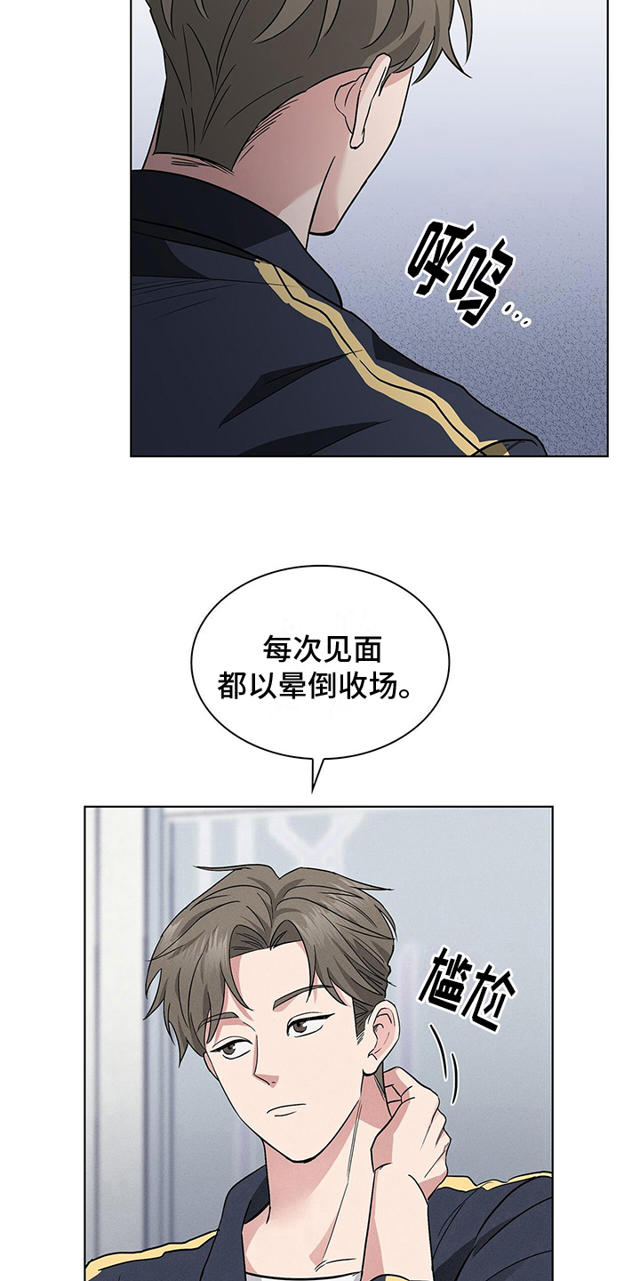 第12章：紧急治疗17