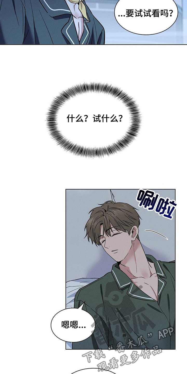 第44章：滚出去1