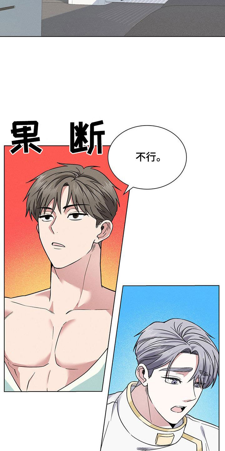 第40章：中圈套了6