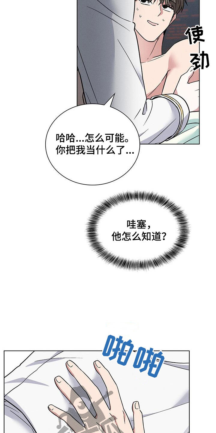 第40章：中圈套了4