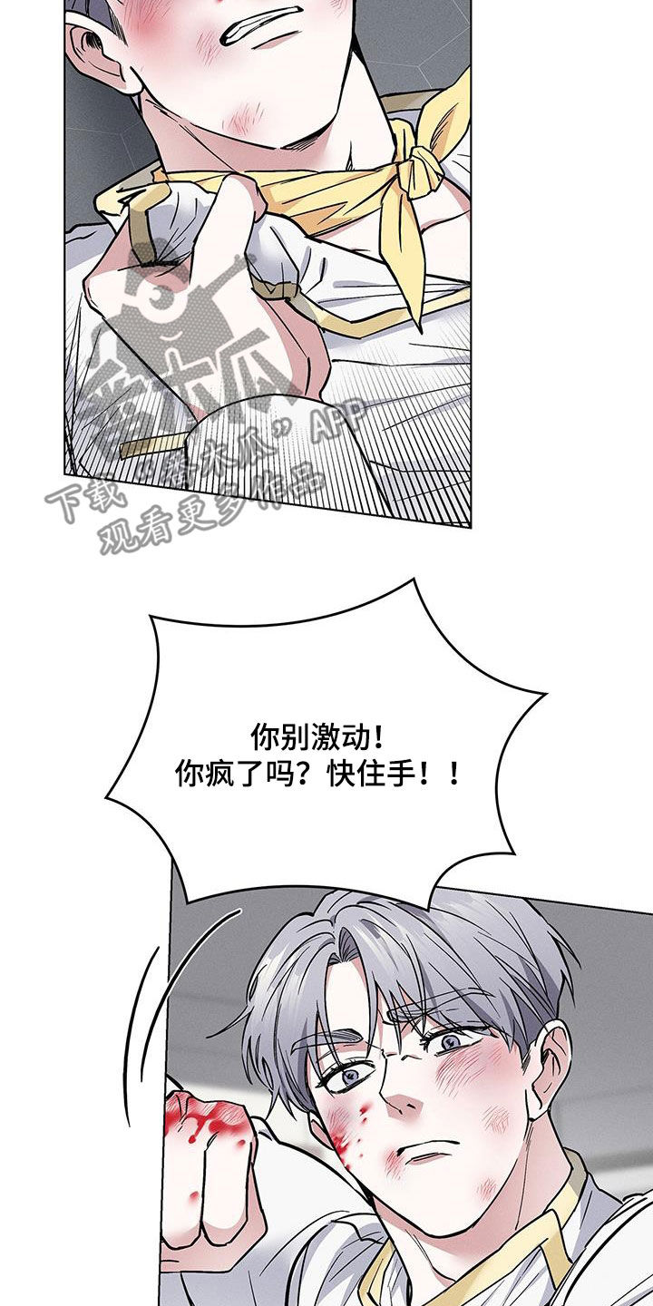 第31章：暴打14