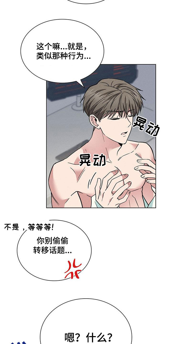 第40章：中圈套了13