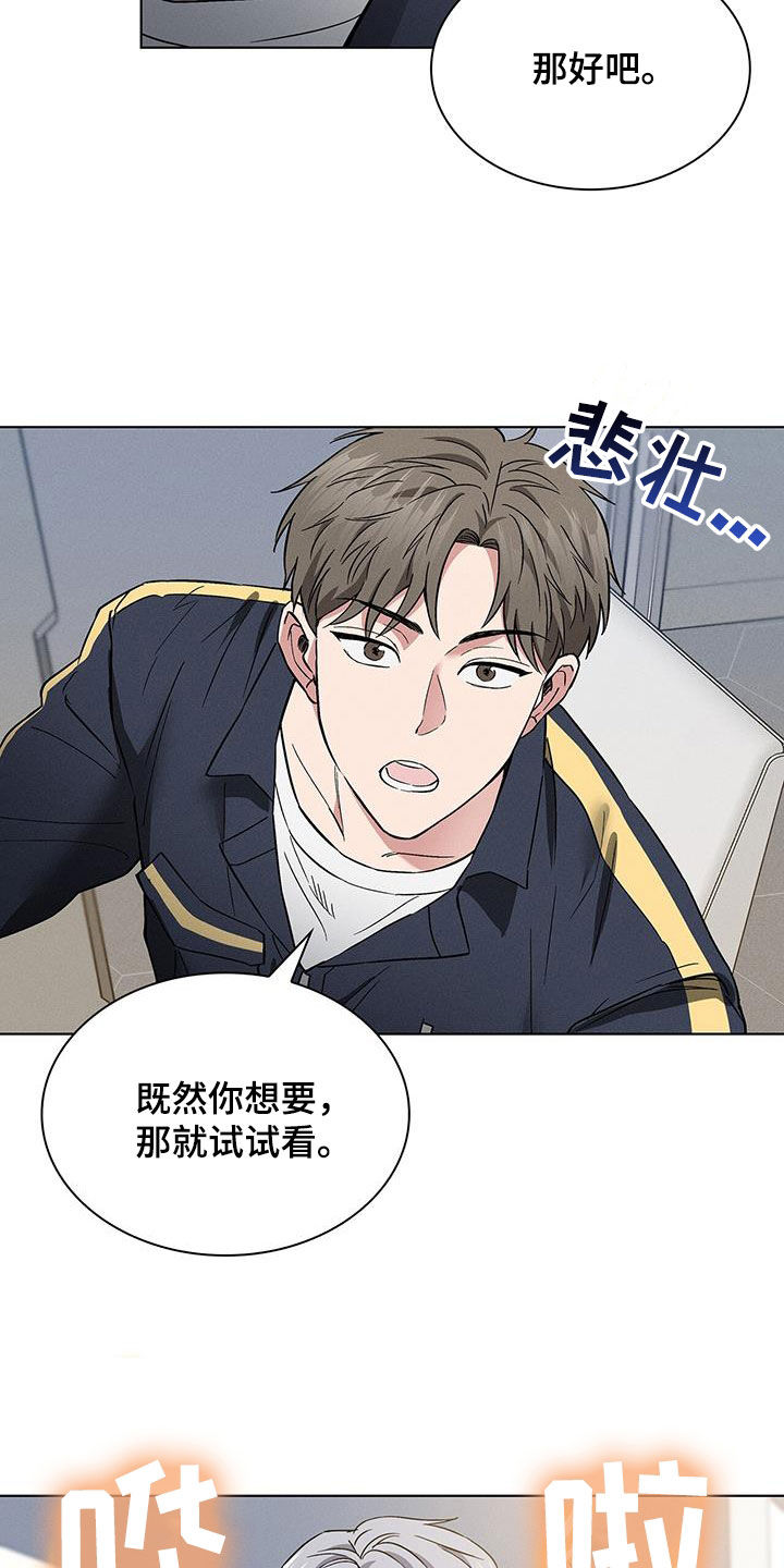 第37章：那就试试9