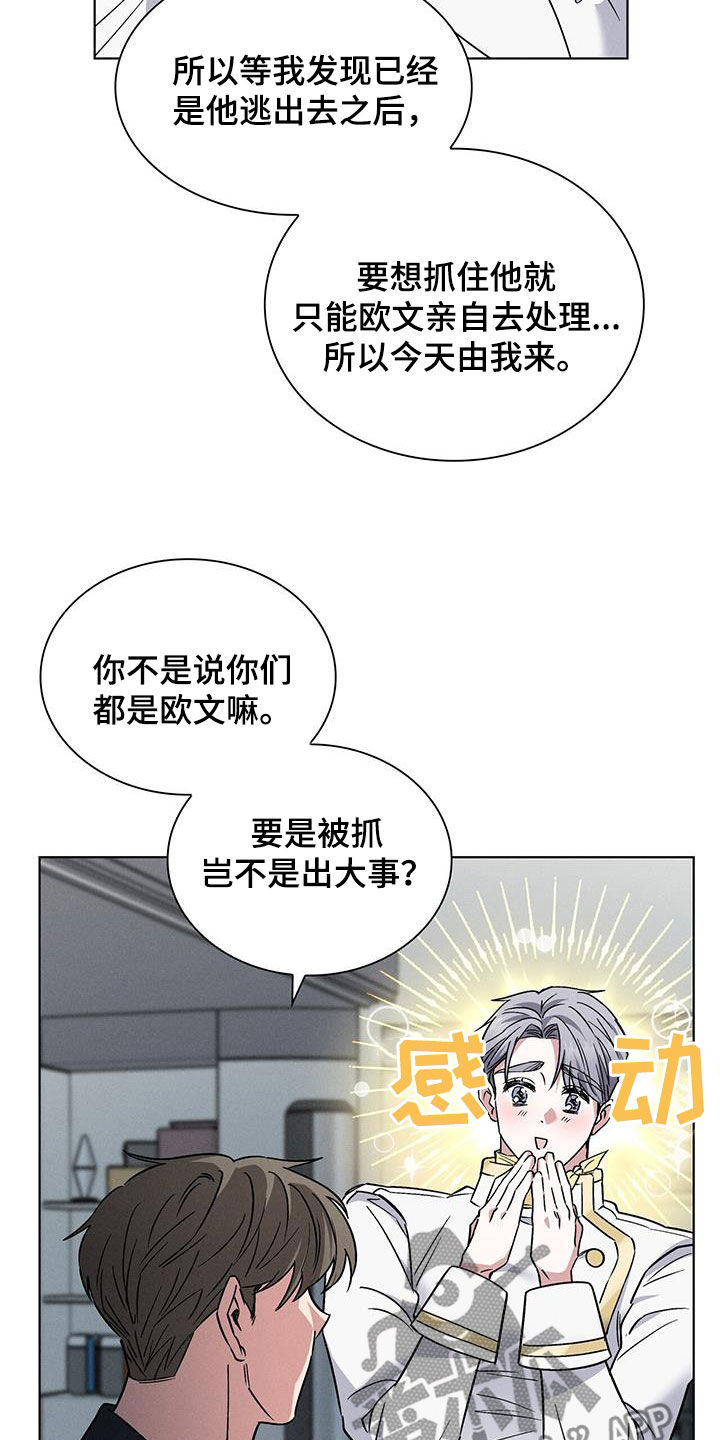 第30章：异样17