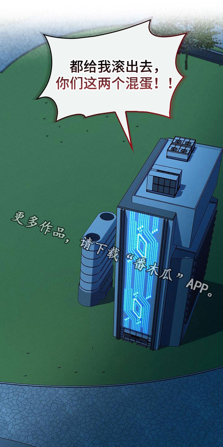 第44章：滚出去24