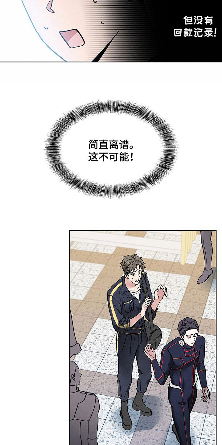 第33章：犯错22