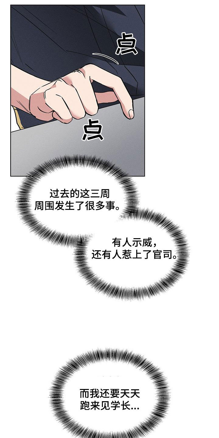 第30章：异样6