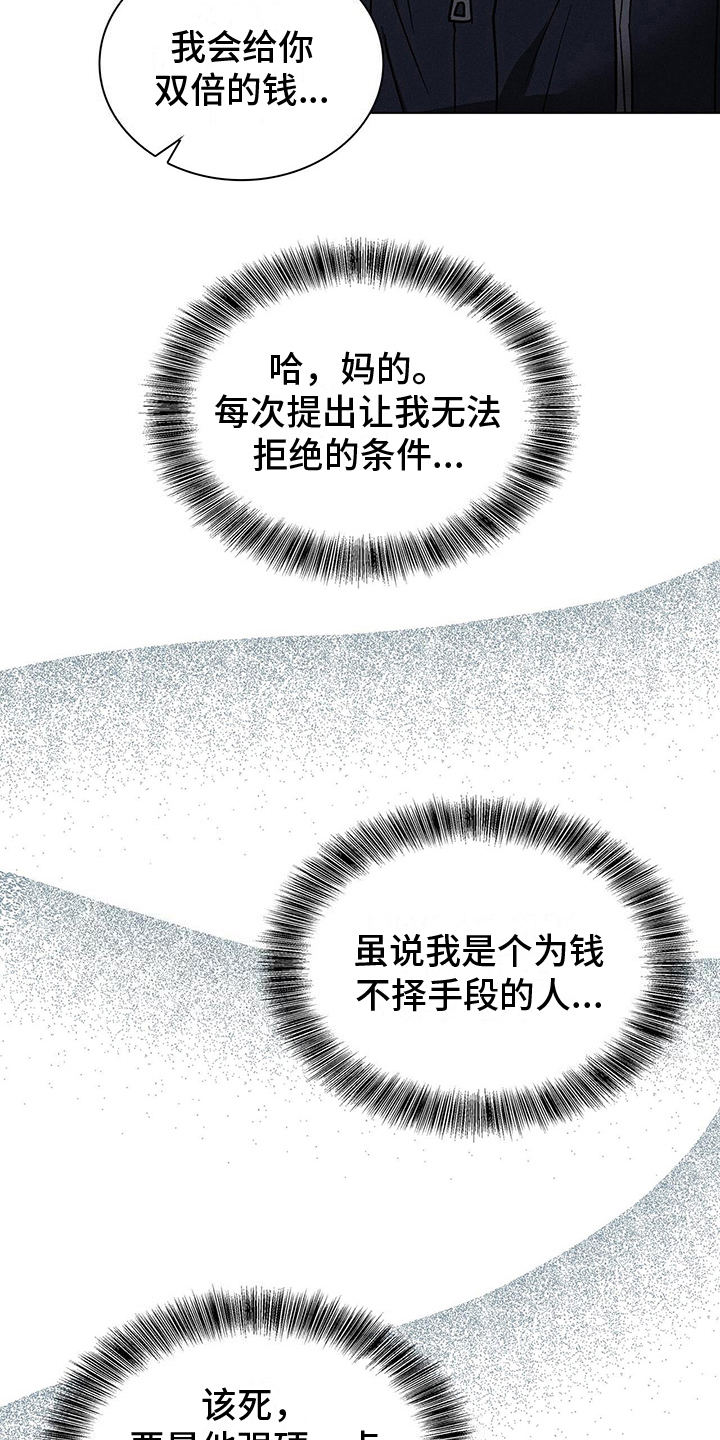 第26章：接受18