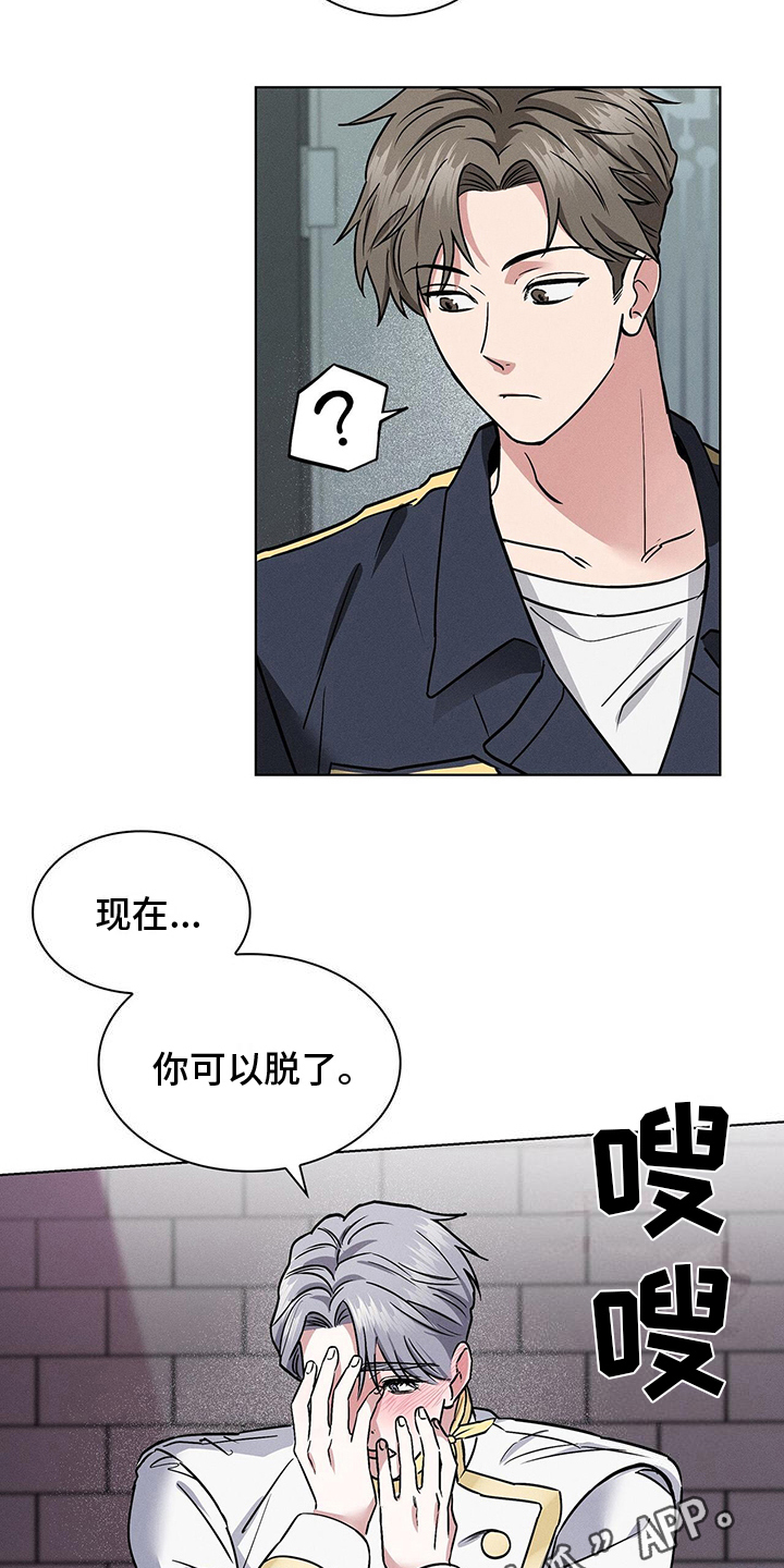 第20章：危险人物19