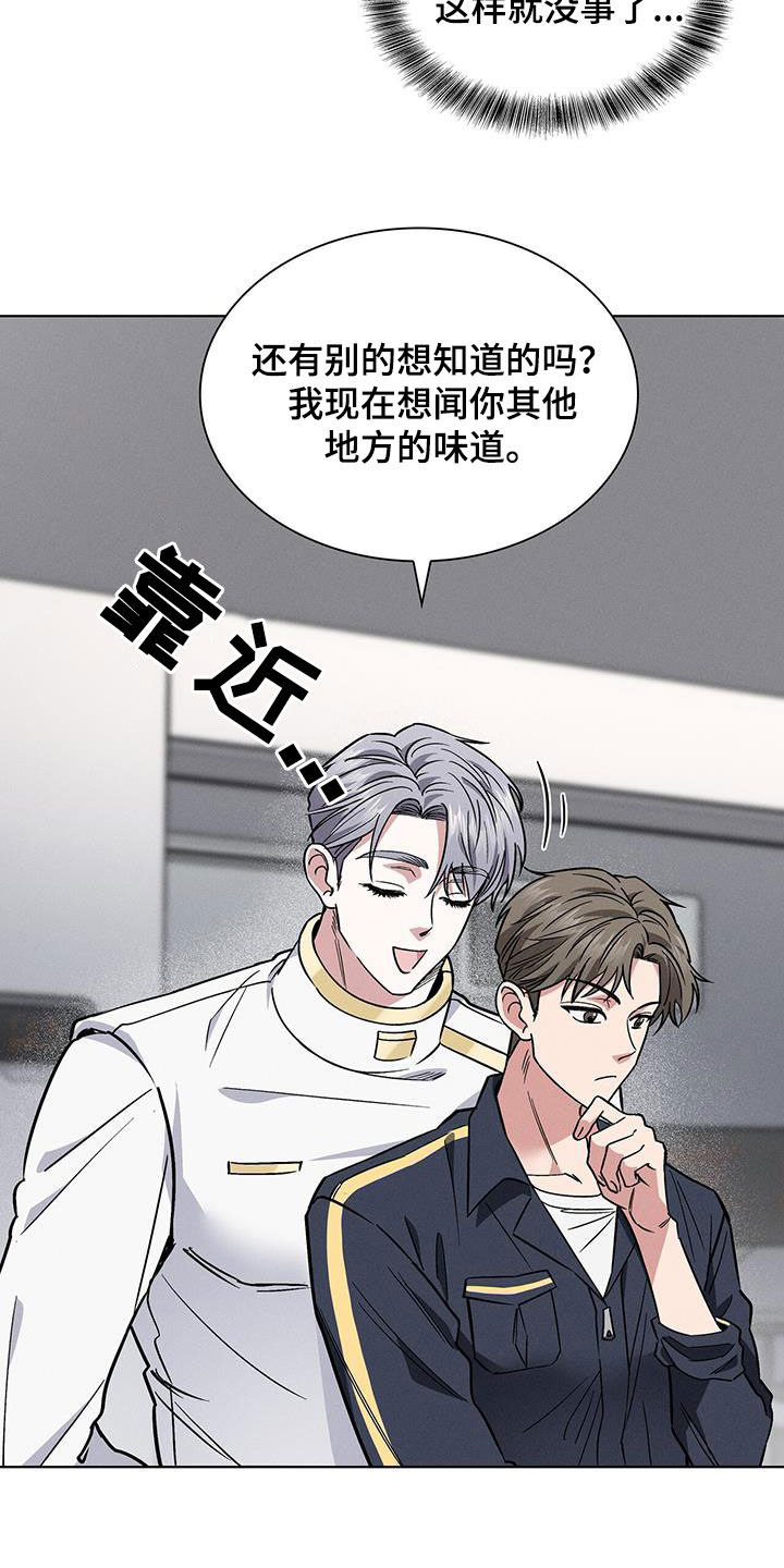 第29章：哄睡17