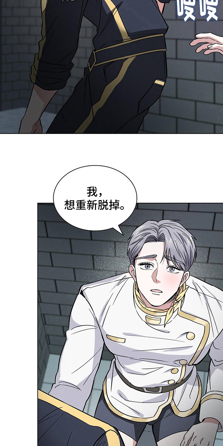 第25章：得寸进尺5