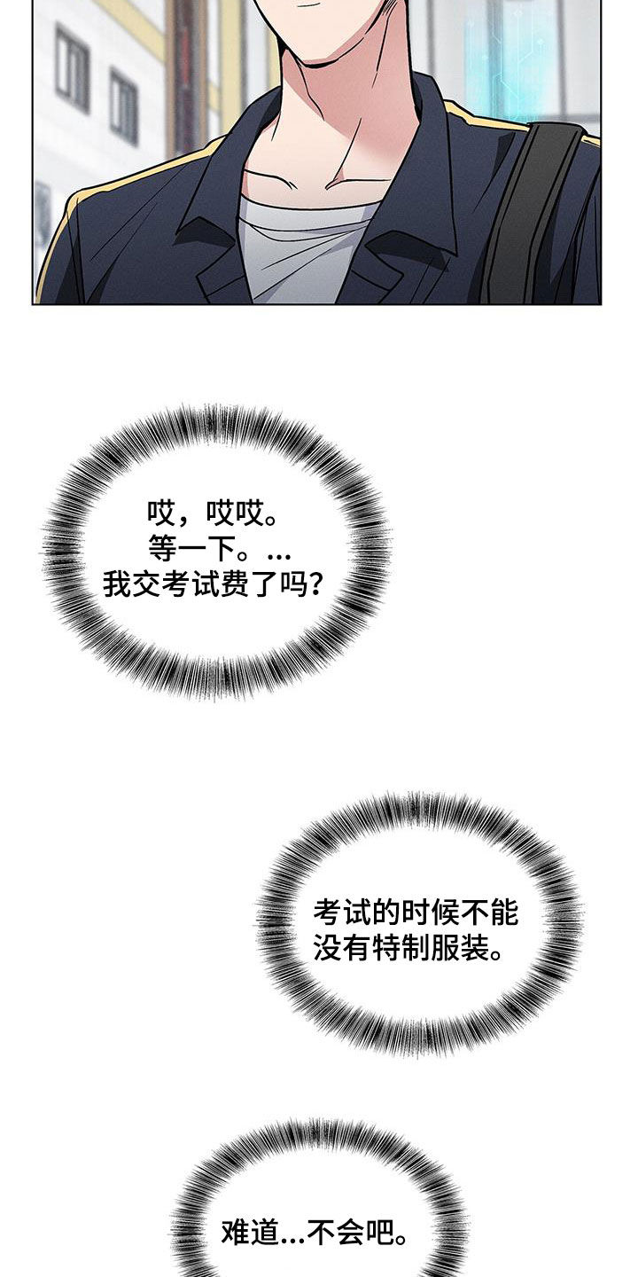 第33章：犯错20