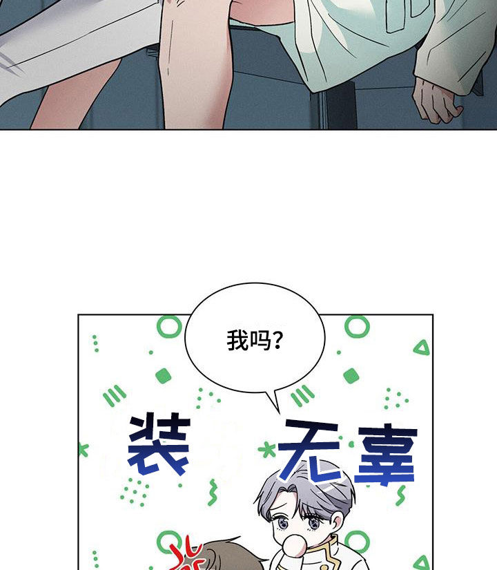 第40章：中圈套了11