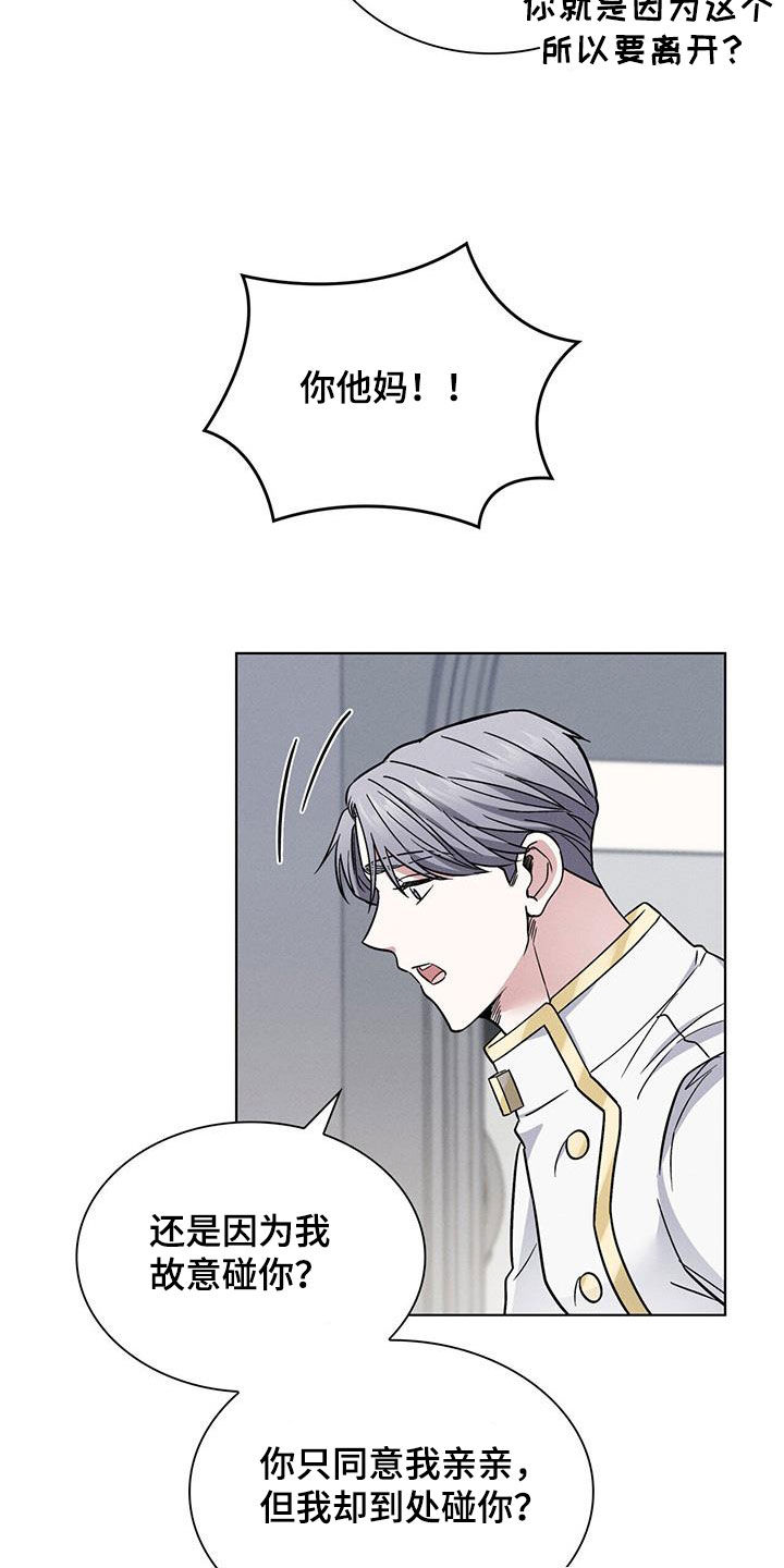 第40章：中圈套了15