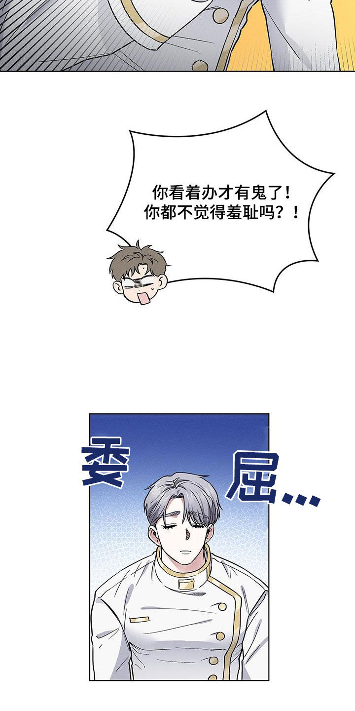 第37章：那就试试3