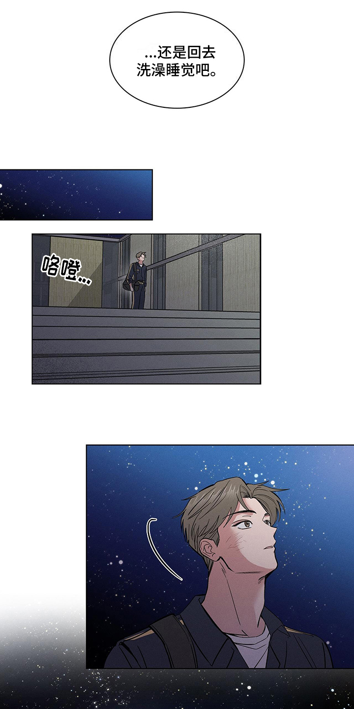 第2章：艰难度日4