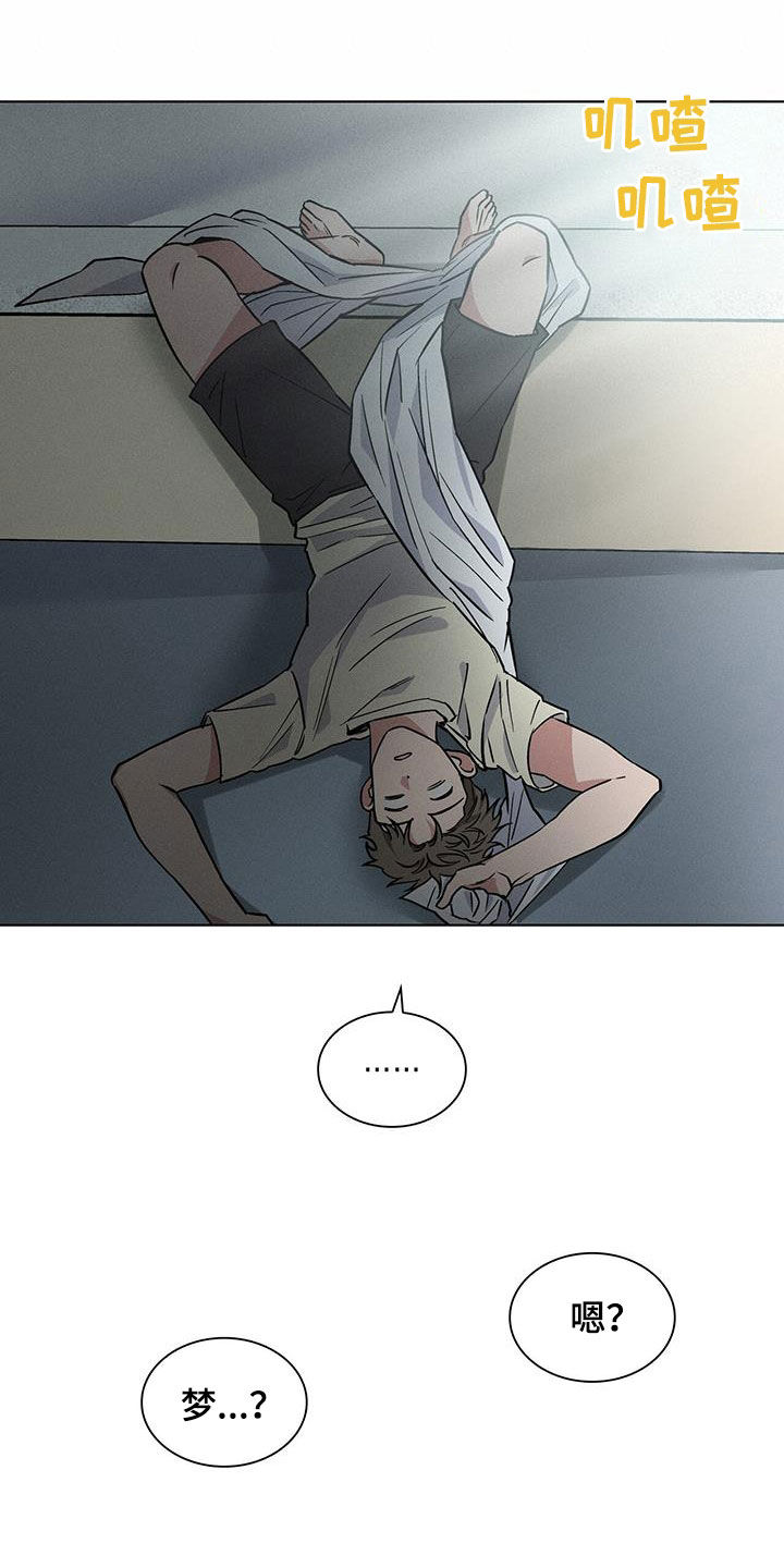 第30章：异样3